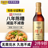 宝鼎天鱼上海金标特级轻盐糟卤500ml八年陈糟香糟卤热糟虾糟鸡爪调味汁