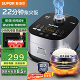 苏泊尔（SUPOR）电饭煲蓝钻小快球釜电饭锅4L 1-8人22分钟柴火饭多功能微压智能40FC661新老品随机发货