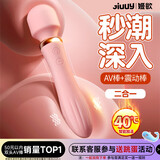 姬欲av震动棒女性生理解压专用工具成年人情趣用品玩具按摩自慰器跳蛋