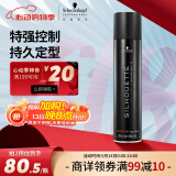 施华蔻专业丝露华强力定型发胶300ml清爽速干持久塑型喷雾
