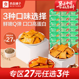 良品铺子纤丝魔芋爽素即食毛肚魔芋爽素毛肚晚上解馋零食小吃香辣魔芋丝盐 【27选3】Q弹豆干(什锦口味)30包 -