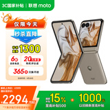 摩托罗拉【国家补贴】联想moto razr 50 超轻时尚 多功能大外屏 60万次折叠认证 5GAI手机 12+512GB大象灰