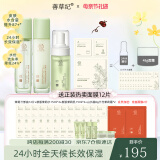 善草纪玻尿酸补水保湿水乳 三代茉莉细腻毛孔护肤抗皱紧致母亲节礼物 清洁补水】升级茉莉水乳130+洁面