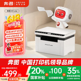奔图（PANTUM）M1 lite黑白激光打印机家用三合一 学生作业打印 手机无线 办公打印复印扫描一体机 wifi错题打印