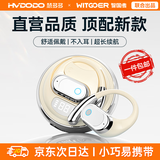 慧多多【2025最新款ACS全景音】蓝牙耳机挂耳式无线骨传导概念耳夹运动跑步高音质降噪超长续航大电量Hi 【肤色】久戴不痛丨送便携式挂绳 全国联保丨千元音质丨超长续航