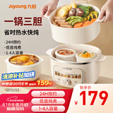 九阳（Joyoung）电炖锅热水快炖多功能锅2.8L电炖盅炖汤盅燕窝锅养生锅宝宝辅食bb粥迷你煮粥煲汤锅白瓷GD329Z