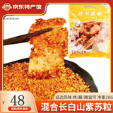 纯喜 烧烤串料 东北延边烤肉蘸料 孜然羊肉串调料 30g/1kg烧烤季 1kg不辣*1袋