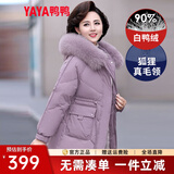 鸭鸭（YAYA） 中年妈妈羽绒服女新款中长款冬装连帽加厚中老年人保暖棉袄外套 DYXD6B0080梦幻紫 L (165)