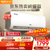 奥克斯（AUX）大1.5匹 空调挂机 省电侠 新一级能效变频冷暖两用 静音防直吹 以旧换新 KFR-35GW/BpR3AQS1(B1)