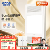 欧普（OPPLE）风暖浴霸灯超薄浴室取暖卫生间照明排气一体暖风机集成吊顶F132-A