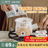 树可可小熊搪瓷迷你奶锅电磁炉燃气灶热油汤锅热牛奶婴儿煮面辅食专用