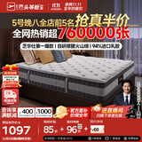 芝华仕5星床垫独立袋装弹簧静音家用乳胶席梦思软硬护脊厚垫明星垫D026 经典版-老款23cm厚-1.8*2M 优先发货（详询客服）