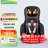 颂孚（SOCOMFO）日本富士按摩垫家用多功能靠墊全身背部肩颈腰部颈椎按摩器仪便携式椅垫车载三八节女生女神礼物 FM009黑色