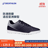 迪卡侬足球运动碎钉硬地男士足球鞋TF碎钉鞋底 黑色 2357540 44码