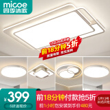 四季沐歌（MICOE） 照明LED客厅灯具套餐卧室吸顶灯餐厅中山灯具北欧后现代灯 5灯-136W三色调光三室两厅A