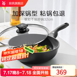WMF福腾宝 银彩不粘炒锅不粘锅煎炒两用锅 家用少油烟炒菜锅锅具通用 【轻油少烟】银彩不粘炒锅 32cm
