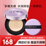 Hera赫拉卓然无瑕致润气垫粉底液妍一壳两芯30g遮瑕保湿持久不脱妆 无暇C21#(适合中间色调肤色)
