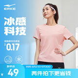 鸿星尔克短袖男夏季新款冰感速干衣跑步健身休闲百搭t恤衫运动上衣T恤男士 鲑鱼粉-冰感-女子 M