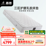 慕思（de RUCCI）床垫 乳胶床垫双人床垫子独立筒床垫弹簧乳胶床垫 029挚爱 挚爱舒适2.0款/ 25cm-MCW1-013 1500*2000
