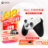 微软Xbox无线游戏手柄 Elite 2精英2代二代 白色青春版 无线控制器 蓝牙 PC/平板/手机 Steam 怪物猎人