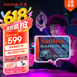 闪迪（SanDisk）1TB TF内存卡 A2 U3 V30 4K 游戏存储卡 读速190MB/s 写速130MB/s 游戏不卡顿 游戏机掌机专用卡