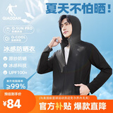 乔丹冰皮3.0原纱防晒衣男皮肤衣UPF100+夏季户外徒步透气外套男风衣