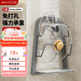 美厨（maxcook）锅盖架砧板架 厨房置物架收纳架 免打孔带接水盘 MCZW0948