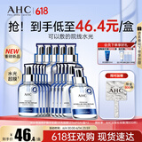 AHC水光超膜第四代B5玻尿酸面膜三盒装补水修护肤品套装生日礼物