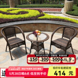 尚伦户外阳台桌椅家具庭院休闲藤椅 室外编藤桌椅茶几桌组合桌椅家具 编藤扶手椅2张+60透明圆桌1张
