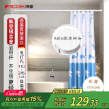 RIDDER 德国进口浴帘杆伸缩杆免打孔窗帘衣柜晾衣撑杆长度110-245cm