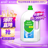 蓝月亮衣物消毒液3kg 去异味清香不刺鼻 可搭配内外衣裤洗衣液使用