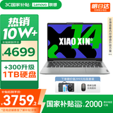 联想小新14/小新Pro14GT AI元启 2025新品可选补贴高性能轻薄笔记本电脑 学生手提办公本 标压酷睿 一代Ultra5 16G 512G 小新14｜国补 14英寸全面屏