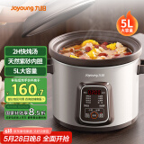 九阳（Joyoung）电炖锅5L大容量电炖锅炖汤锅燕窝煮粥锅多功能锅紫砂大功率2H快炖沸腾提鲜美GD550