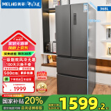 美菱冰箱（MELING）368升四门家用冰箱双开门风冷无霜双变频一级能效对开门法式电冰箱 BCD-368WPC ADF+离子长效净味