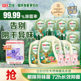 立白卫仕天然除菌洗衣液 14.48斤家庭装 除菌率99.99% 72h长效抑菌