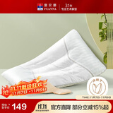 富安娜草本颈椎枕头芯 升级纯棉抗菌枕芯套装一对茶香决明子对枕70*45cm