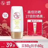 大宝水感多效防晒露50gSPF50+高倍防晒霜防水防汗面部护肤品
