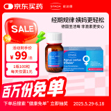 STADA (史达德)德国圣洁莓天然黄体酮生理平衡规律月经姨妈备孕雌性巢保养