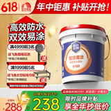 雨虹防水 东方雨虹蓝色金典G103 厨房卫生间防水浆料 蓝色17KG