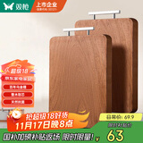 双枪（Suncha）乌金檀木整木菜板 百年龄砧板家用切菜案板抗菌实木菜板33*22*2.5