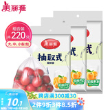 美丽雅 一次性保鲜袋食品级组合装三合一共220只 大中小号加厚袋子