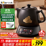 小熊（Bear）智能煎药壶 中药壶 中药锅 熬药电砂锅 全自动中药罐中药煲3升大容量分体式陶瓷家用 JYH-A30A1