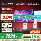 LG32GS95UV 31.5英寸 OLED双模4K显示器 4K240Hz一键切1K480 内置音箱 0.03ms  3A游戏电竞 低蓝光 白色 4K双模 32GS95UV-W