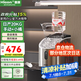 惠康（HICON）制冰机商用摆摊全自动冰块机30/35kg大容量酒吧冰块奶茶店全自动制冰机方块制冰器 2025新款升级不锈钢【手动+倒扣桶】产20kg