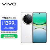 vivo Y300 Pro 8GB+256GB 羊脂白 国家补贴 6500mAh超薄蓝海电池 全等深微四曲屏 AI 拍照 手机