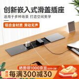 舒享嵌入式插座桌面插座嵌入式插排岛台桌面书桌餐桌隐藏插座滑盖嵌入式排插