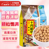 十月稻田 黄豆 2斤(可发豆芽 打豆浆 大豆 东北 五谷 杂粮 真空 大米伴侣)