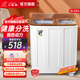 小鸭牌【官方店】半自动洗衣机迷你小型波轮大容量租房宿舍家用双桶双缸分区脱水甩干老式强力去污 18.5KG【洗12+脱6.5+强电机全国联保】金