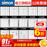 西蒙（SIMON）开关插座面板E3系列雅白色86型五孔插座空调暗装墙壁usb开关面板 五孔（10A） 插座 10只装