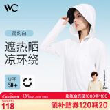 VVC成毅同款防晒衣服女冰丝凉感透气防紫外线披肩城市轻户外短外套